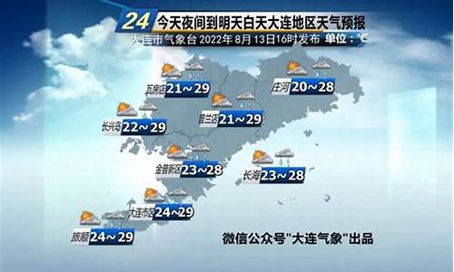 辽宁大连明天天气预报查询_大连明日天气预报详情