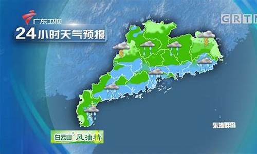 广东天气预报15天查询最新消息_广东天气预报台风最新消息